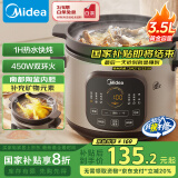 美的（Midea）快炖电炖锅电砂锅 炖汤盅电炖盅煲汤锅煮锅紫砂锅3.5L双环火一体多功能锅国家补贴 MD-DGE35J56