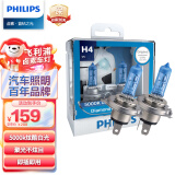 飞利浦（PHILIPS）蓝钻之光H4升级型汽车灯泡卤素灯2支装 色温5000K