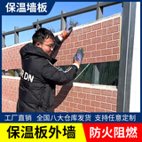 外墙保温装饰一体板金属雕花板防火隔热板内墙聚氨酯墙板室内室外 常规1.6公分