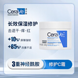 适乐肤修护保湿润肤霜C霜340g保湿滋润身体乳面霜