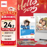 得力（deli）A4 260g双面高光照片纸 加厚相片打印纸 50张/盒 11827