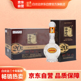 白云边 二十年陈酿 浓酱兼香型白酒 45度 450ml*6瓶 整箱装（含礼品袋）