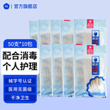 欧洁医用棉签 单头竹棒无菌消毒脱脂棉签一次性清洁伤口护理10袋500支