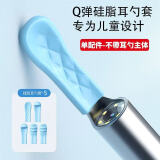 素诺可视挖耳勺 掏耳勺可视神器采耳工具-500W像素 配件-硅胶耳勺套