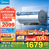 美的（Midea）TECH活水电热水器80升富锶养肤温泉浴免换镁棒3200W变频速热家用储水式以旧换新F8032-RW9(HE)