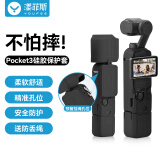 漾菲斯适用DJI大疆Pocket3云台保护壳硅胶套Osmo口袋相机镜头屏幕保护罩配件云台保护罩保护防刮防摔