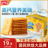 盼盼牛乳饼干 休闲零食早餐代餐点心办公室下午茶 800g/箱