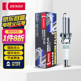电装（DENSO）双针铱铂金火花塞原配FK20HR11四支装(皇冠汉兰达宝马翼豹)