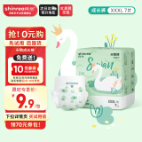 爽然（shinrea）天鹅系列拉拉裤XXXL7片超薄透气尿不湿【品牌直供 安心品质】