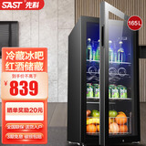 先科（SAST）冰吧恒温欧式红酒柜 电冰箱宾馆商用冰柜家用单门 迷你小型电竞酒店冷藏留样柜茶叶饮料展示办公室 165升黑胆（全冷藏+蓝光灯+带锁）