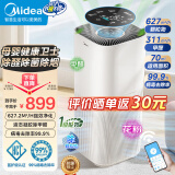 美的【医护级】空气净化器“森林Air3” 高效分解甲醛除异味低噪消毒机99.99%病菌去除率净离子家用 KJ500G-F11