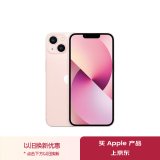 Apple/苹果 iPhone 13 (A2634) 256GB 粉色 支持移动联通电信5G 双卡双待手机