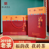 雲天閣湖南安化黑茶正品云天阁黑茶茯砖茶2015年福韵茯手筑金花茯砖茶