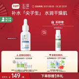 玉泽（Dr.Yu）臻安润泽修护精华液30ml（提拉紧致舒缓细纹）【效期到26年12月】