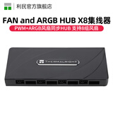 利民Thermalright FAN HUB机箱风扇集线器1拖10调速PWM智能温控风扇分线器 HUB X8 8组16口风扇&灯光集线器