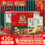 首粮菌菇礼盒420g山珍菌菇菌类大礼包春节年货高档礼品送领导亲戚长辈