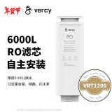 美息vercy家用净水器专用滤芯VRT1200系列反渗透滤芯　自主换芯链接 VRT1200-RO(自主安装)