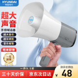 HYUNDAI现代 MK-113 扩音器喊话器录音大喇叭扬声器户外手持可充电大声公便携式喇叭扬声器