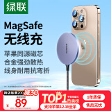 绿联苹果无线充电器支持MagSafe磁吸快充iPhone16/15/14/13/12ProMax/PLUS苹果手机耳机安卓桌面充电板