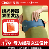 飞乐思暖宫腰带大姨妈神器痛经体寒暖腹带热敷轻薄母亲节生日礼物送妈妈