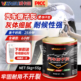 威卡固/VIKAGU 汽车腻子原子灰汽车划痕快干型补土木器家具腻子膏 3kg原子灰+55g固化剂