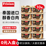 富力鲜进口猫罐头白肉猫罐头 泰国进口猫咪罐头猫零食湿粮 白身鲔鱼牛肉*10罐