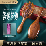 Creative art气垫梳子女按摩梳檀木梳气囊蓬松造型梳生日物送父母老婆女友