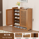 竹艺佳2025新款爆款鞋柜家用多层防尘大容量鞋架子出租屋用收纳神器入户 百叶门-两门七层（加长）
