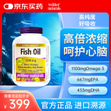 伟博（webber naturals）天然高纯度深海鱼油软胶囊呵护心眼脑血管IVO认证1390mg120粒/瓶