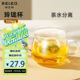 物生物（RELEA）玻璃杯 茶水分离杯 双层耐热泡茶杯子 带过滤玻璃水杯