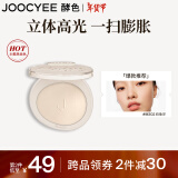 Joocyee酵色哑光高光粉M302奶象牙4.3g 自然细腻定妆提亮新年礼物女