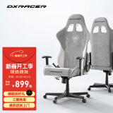 DXRACER 方程式系列 迪锐克斯电竞椅电脑椅人体工学椅子游戏椅办 灰白色 /布艺