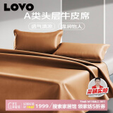 LOVO罗莱生活 A类 头层牛皮 牛皮席凉席 双人 单席 棕色 180*200