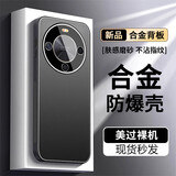 如麟【合金镜头】适用华为畅享70X手机壳新款金属全包保护套超薄散热磨砂高档商务防摔硅胶软边硬壳男 【石墨黑】亲肤磨砂-合金镜头-超强防摔 适用华为畅享70X/活力版