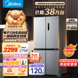 美的（Midea）【国家补贴20%】慧鲜系列480升双变频一级能效十字四开门双开对开门家用电冰箱风冷超薄大容量囤货 BCD-480WSPZM(E)