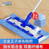 世家合金平板拖把家用一拖净平拖地神器木地板除尘推夹布拖把吸水墩布 42cm合金平板拖【共3块布】