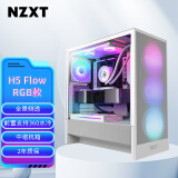 NZXT全新H5 FLOW RGB机箱 台式电脑机箱白色 ATX中塔电脑主机箱台式侧透明电竞水冷游戏机箱