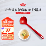 巴拉利尼（BALLARINI）硅胶汤勺大号不粘锅专用耐热盛汤勺厨房家用食品级硅胶汤勺