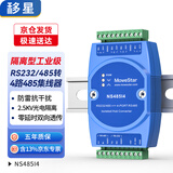 移星（MoweStar）RS485集线器4路分配器 串口hub一分四光电隔离转换器RS232/485转4口485集线器 NS485I4