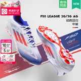 阿迪达斯 （adidas）f50足球鞋男 25春季新款青少年成人中端人草实战防滑AG短钉足球鞋 【F50 AG短钉】白/亮蓝 42 (JP265mm)