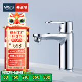 高仪（GROHE）原装进口面盆龙头 家用台下盆洗漱龙头 卫生间冷热水龙头2345400C