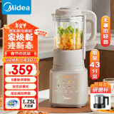 美的（Midea）破壁机家用豆浆机 八重降噪低音安睡加热预约早餐机榨汁机辅食机1.75L【国家补贴】PB10G3-073