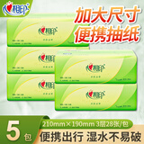 心相印抽纸茶语纸巾面巾纸餐巾纸卫生纸茶叶压花擦手巾母婴适用便携纸抽 3层 28抽*5包