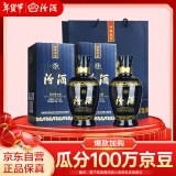 汾酒蓝汾 清香型 高度白酒 53度475ml*2瓶 （53度仿蓝瓷）