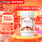 善存儿童维生素3-12岁 多种复合维生素片微量元素 小儿善存多维元素片 【11-17岁】青少年维生素60片