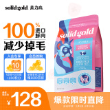 素力高（SolidGold）进口鲜肉美毛爆毛 含Omega 猫咪成猫粮3磅/1.36KG