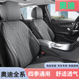 奥迪汽车坐垫夏天四季通用A4LA5A6L78LQ2Q3Q67Q5L专用座套马鞍垫 深灰色-标准版全车五座 奥迪A6L