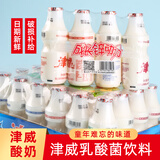 津威乳酸菌饮品金威酸奶儿童早餐饮料大瓶小瓶一整箱批发贵州特产 津威150ml*28瓶+编织袋 正品津威/纸箱打包不损坏