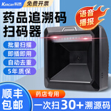 科然扫描枪药品追溯码扫码枪药店专用追溯码扫码器扫描平台电子医保码电子凭证二维码监管码商品条形码 PT56+【语音款】批量扫描不重复