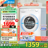 美的（Midea）滚筒洗衣机全自动家用 MD100V11FPRO 10公斤洗烘一体超薄 双重除菌 以旧换新 家电国家补贴20%